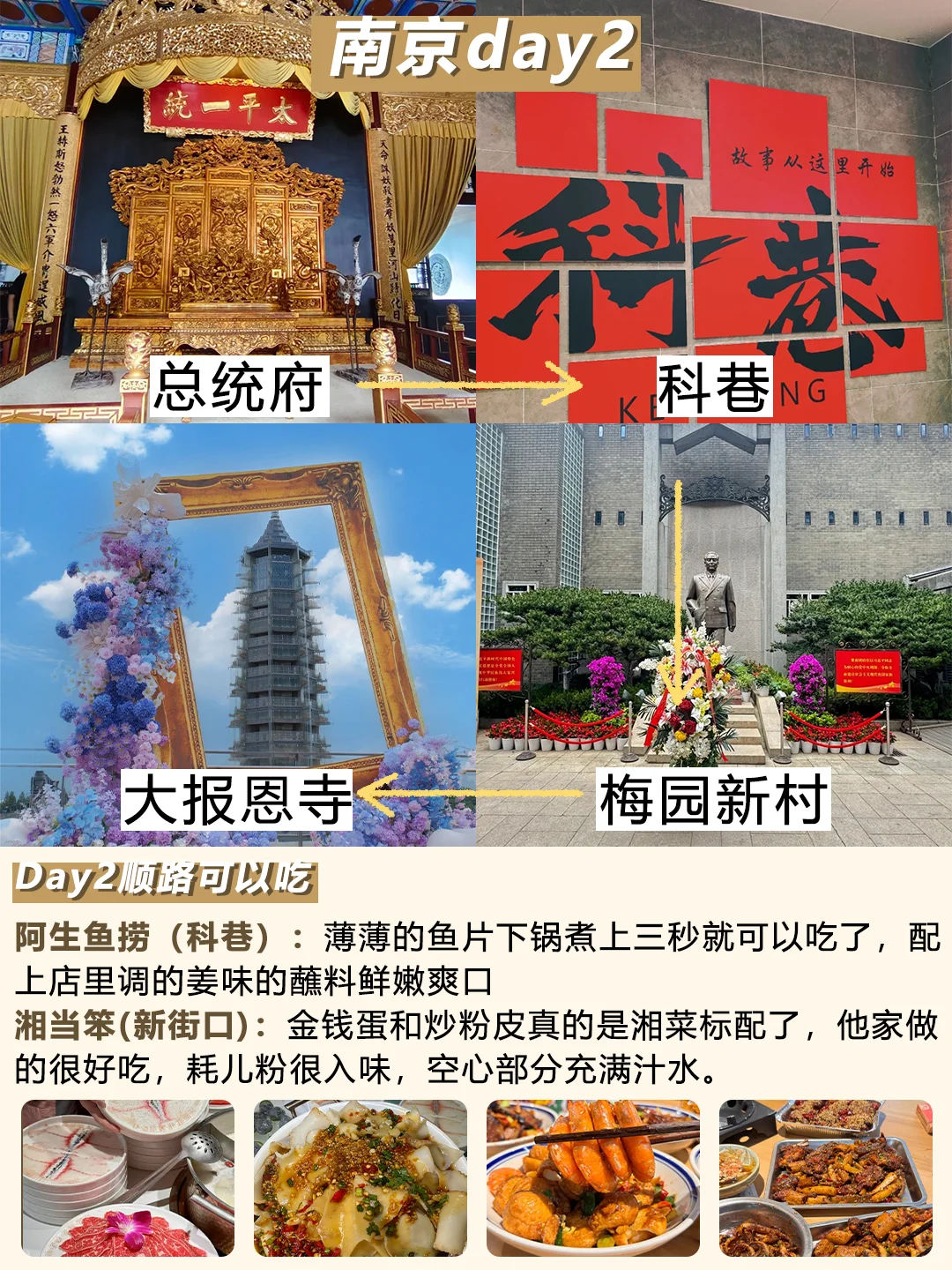 11.11日南京现状！打算来的速看