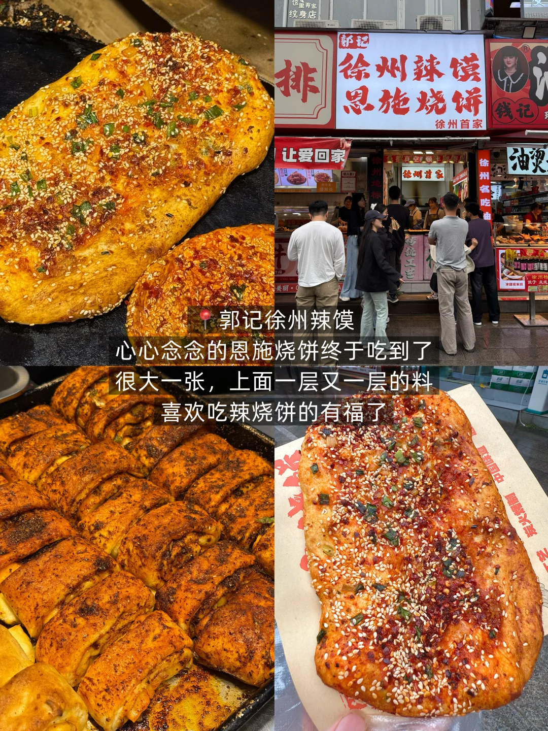 徐州会惩罚每一个不做攻略的人！！！！！