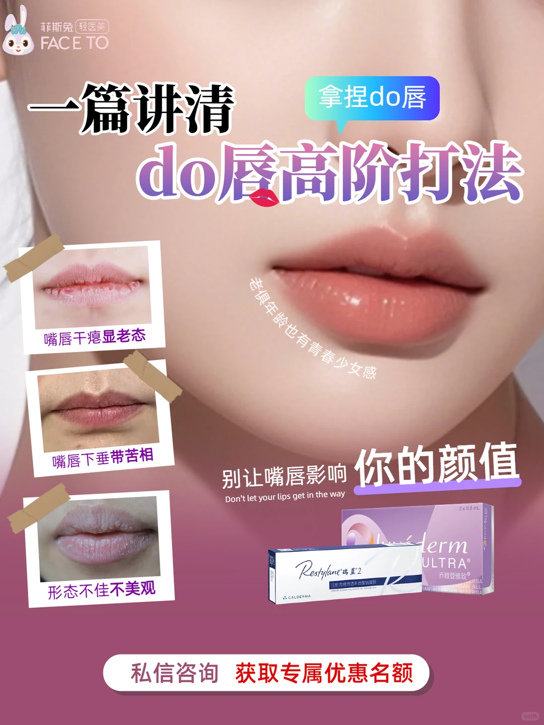 📍在徐州也能轻松拥有爆🔥的妈生美唇啦