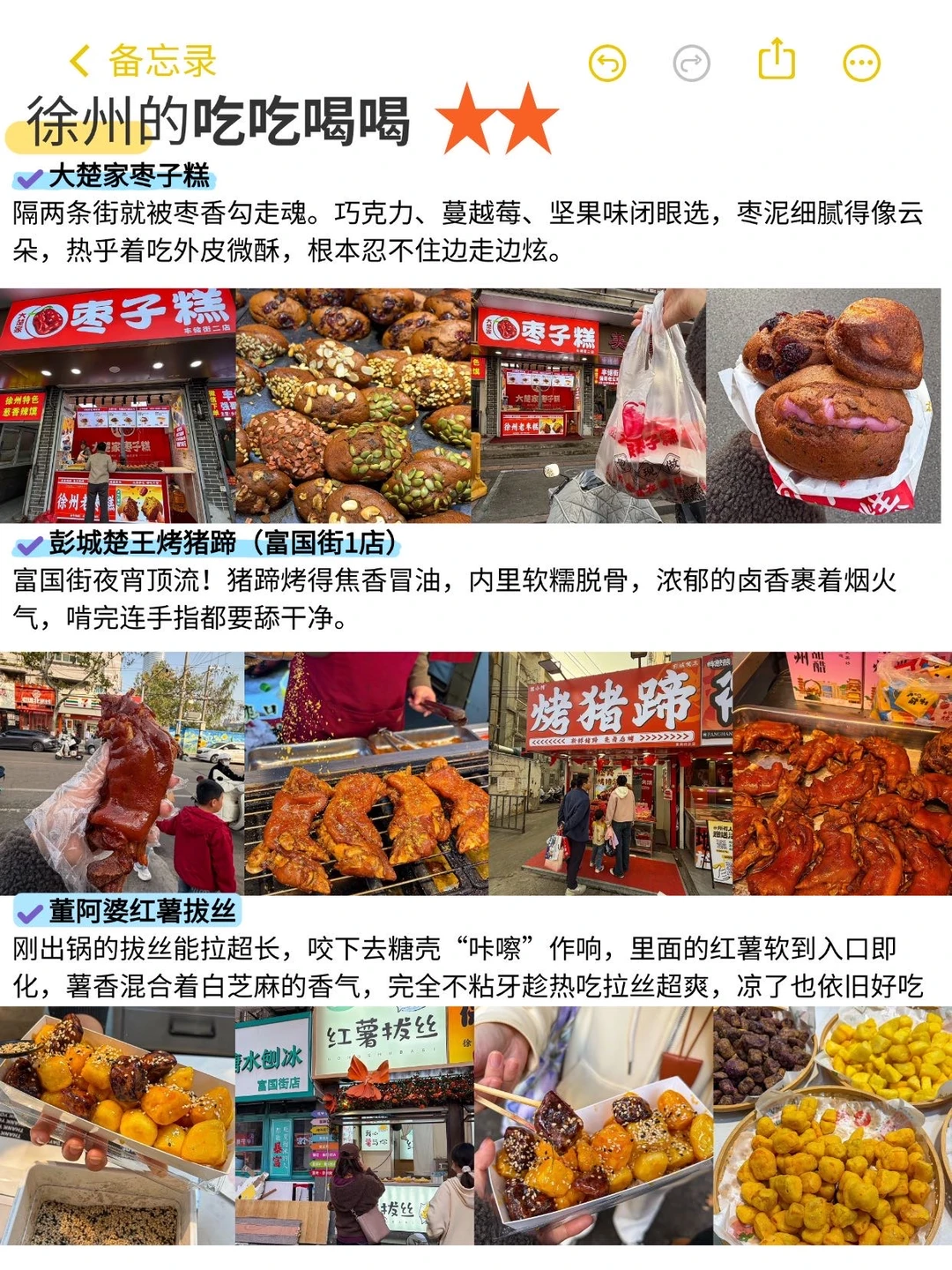 徐州🉐旅游无广攻略，看这个就够了！！