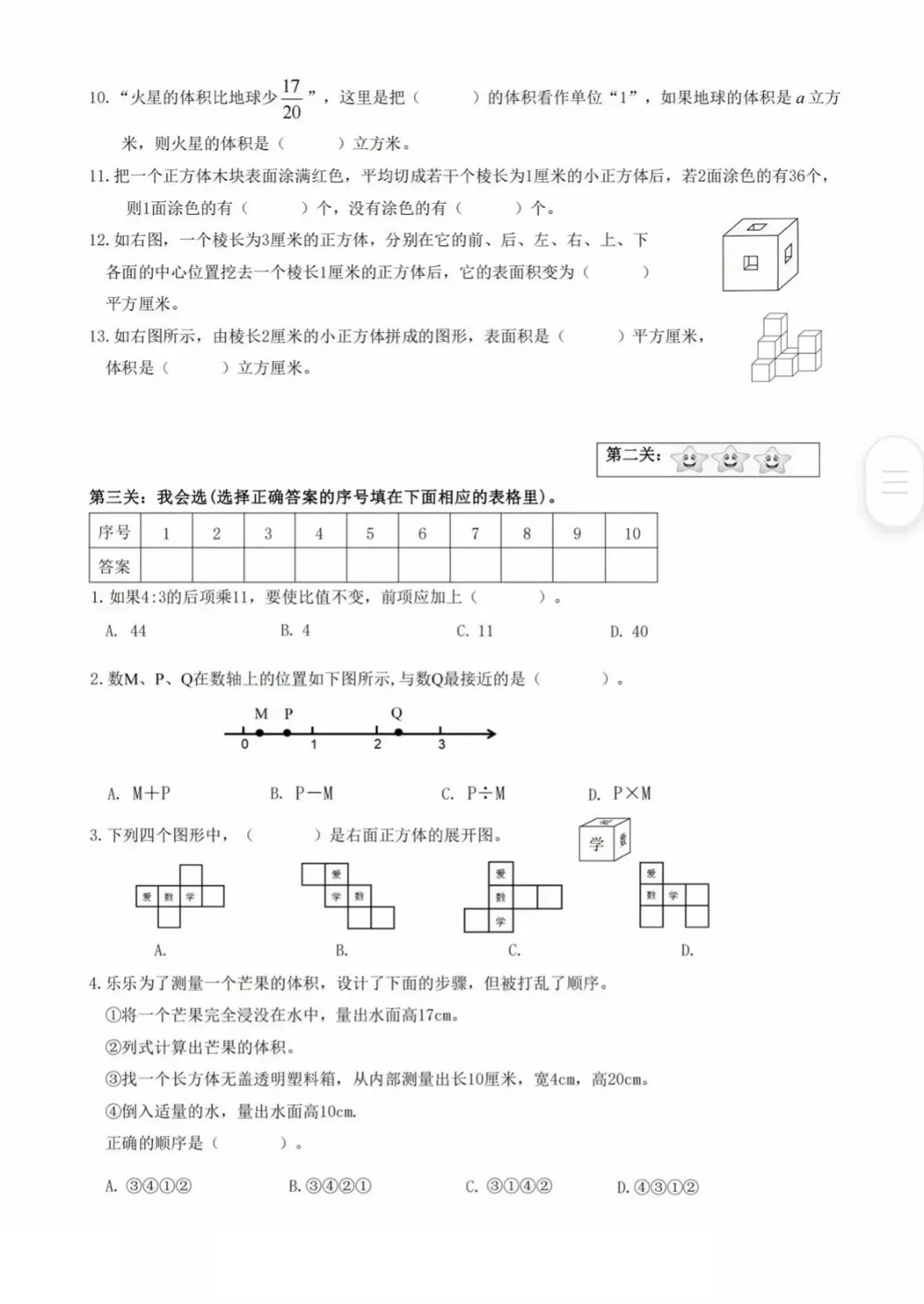 2025年徐州市铜山区五年级上学期期中考试