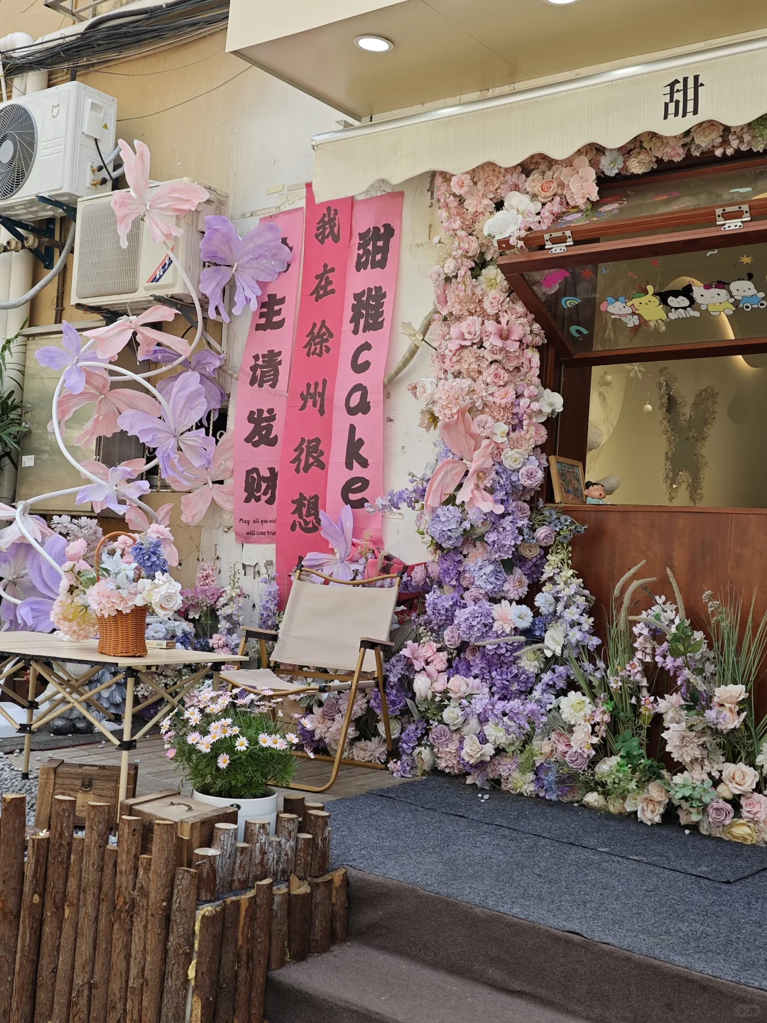 终于去了徐州！后劲大到像失恋