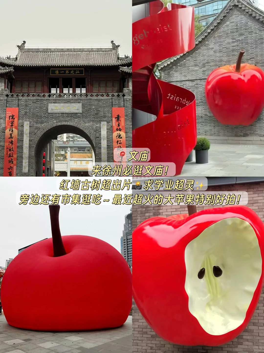 徐州两天速冲攻略！照着玩不踩雷