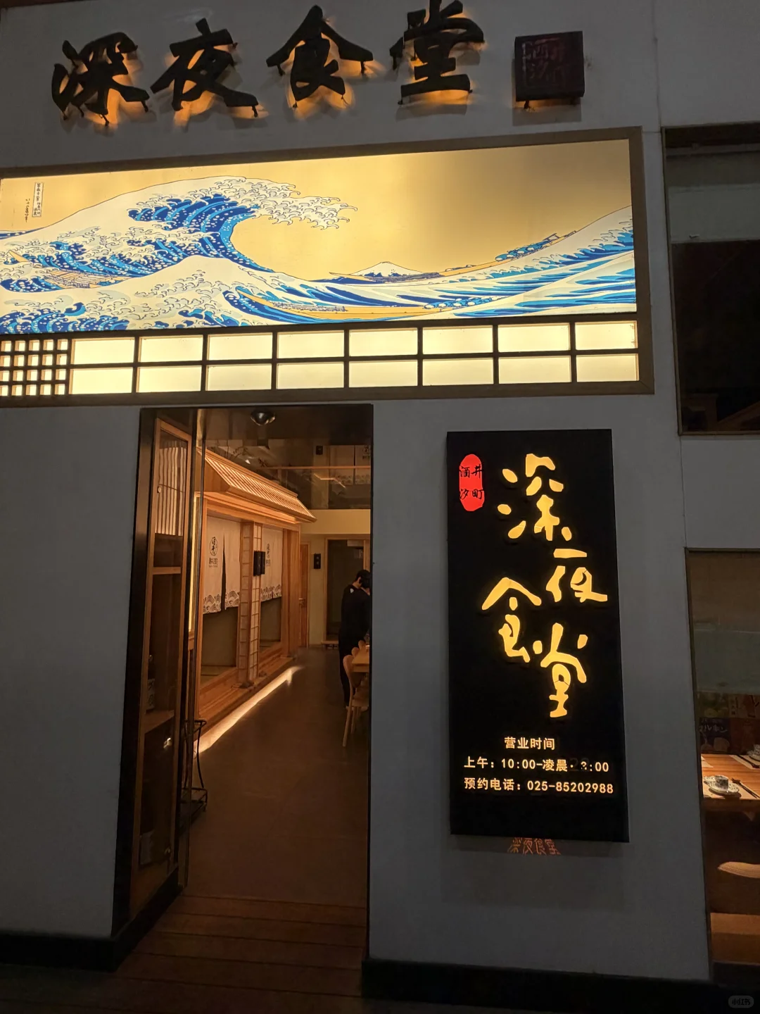 感觉是南京目前no.1好吃的鹅肝寿司。。。