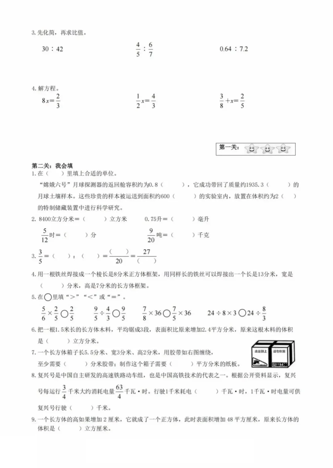 2025年徐州市铜山区五年级上学期期中考试