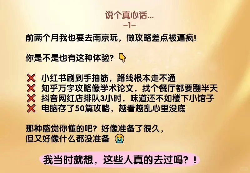 南京旅游攻略！本地人推荐的10个打卡地