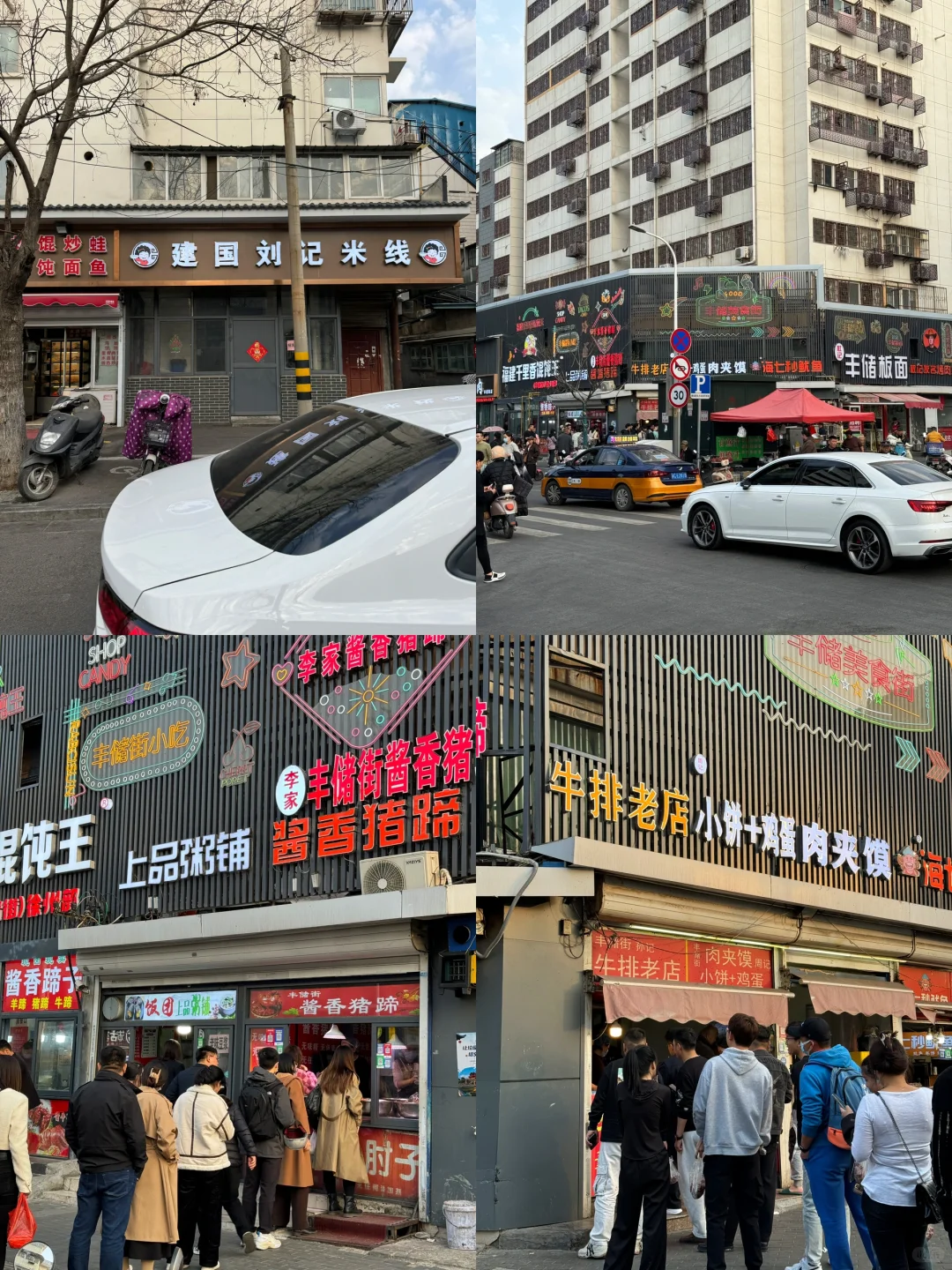 极限12小时徐州一日游 流水账攻略🚄必吃榜