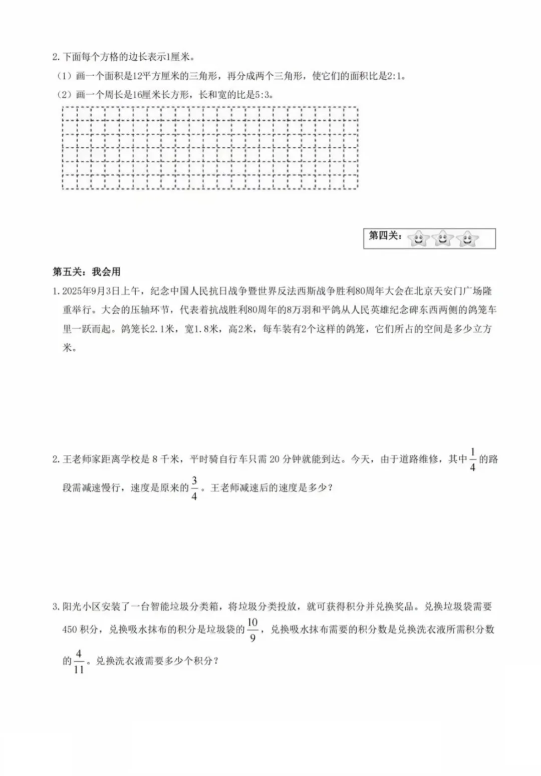 2025年徐州市铜山区五年级上学期期中考试