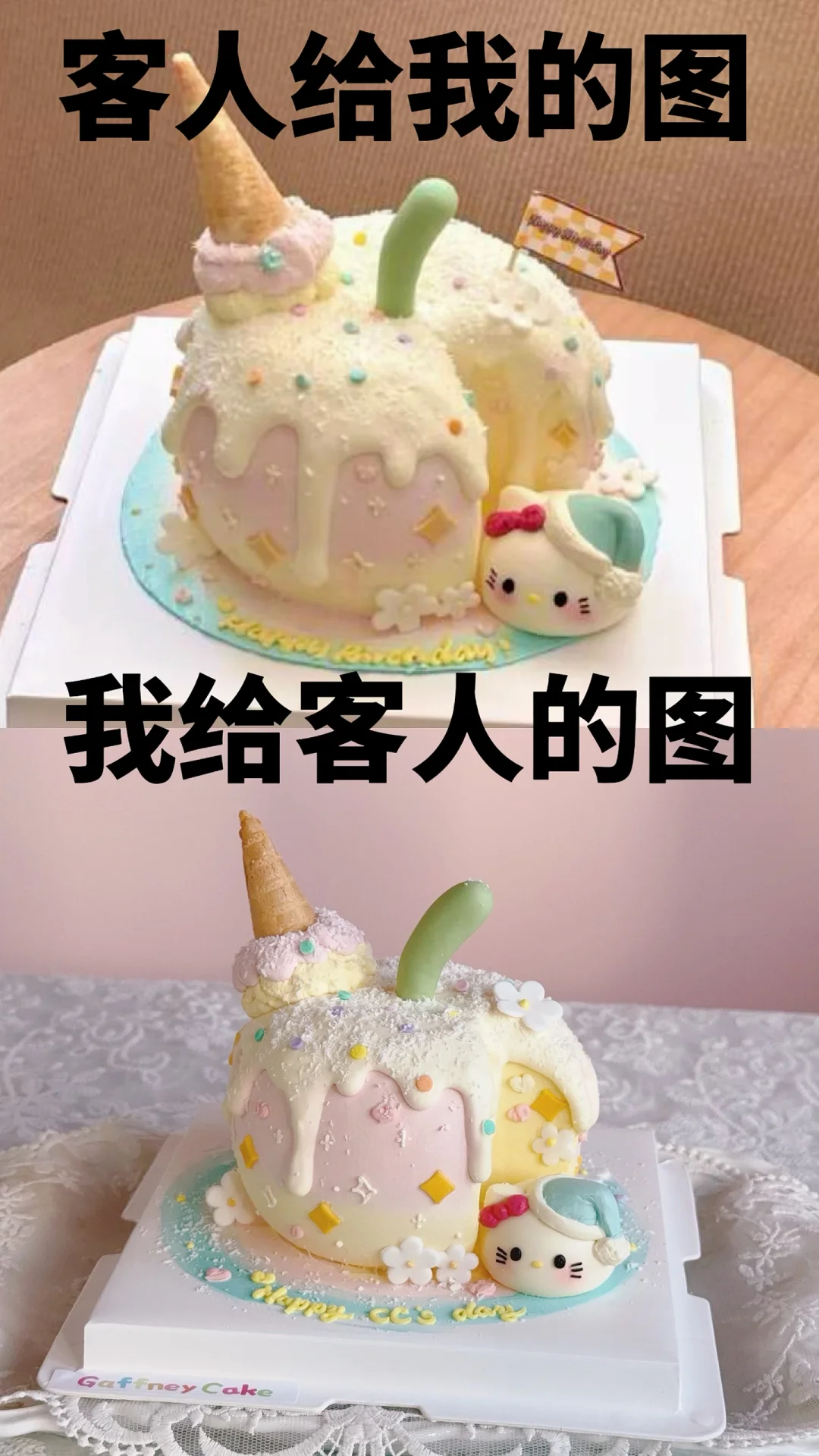 南京蛋糕定制｜超可爱的苹果kitty生日蛋糕🎂