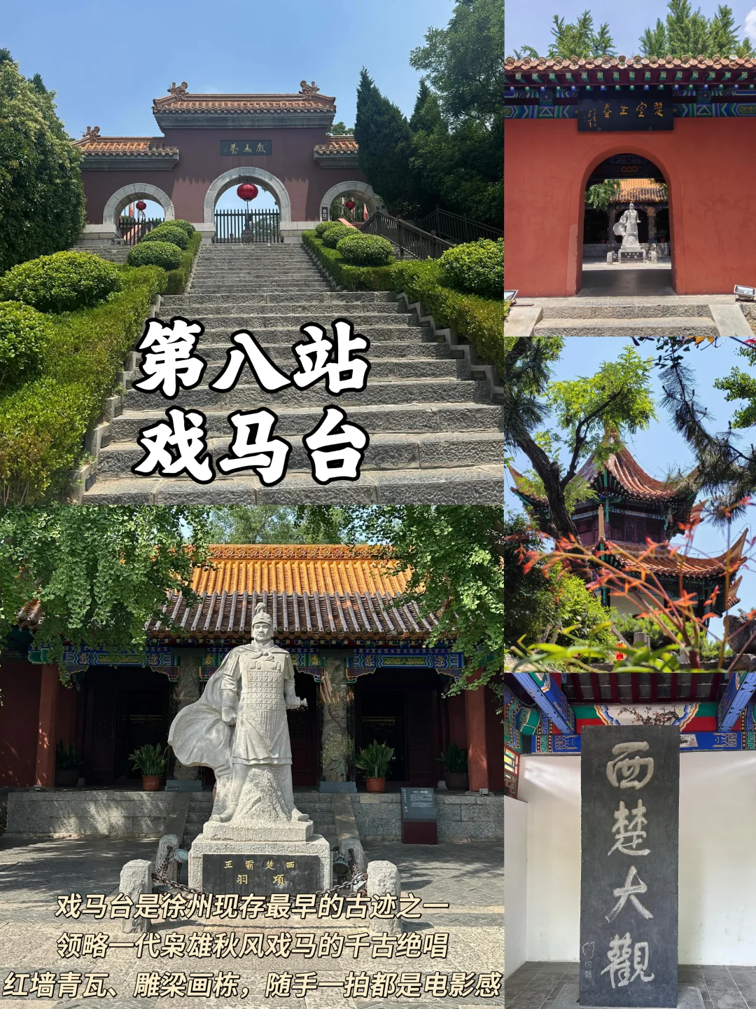 04男大📍徐州两天一夜｜精华版旅游攻略❗