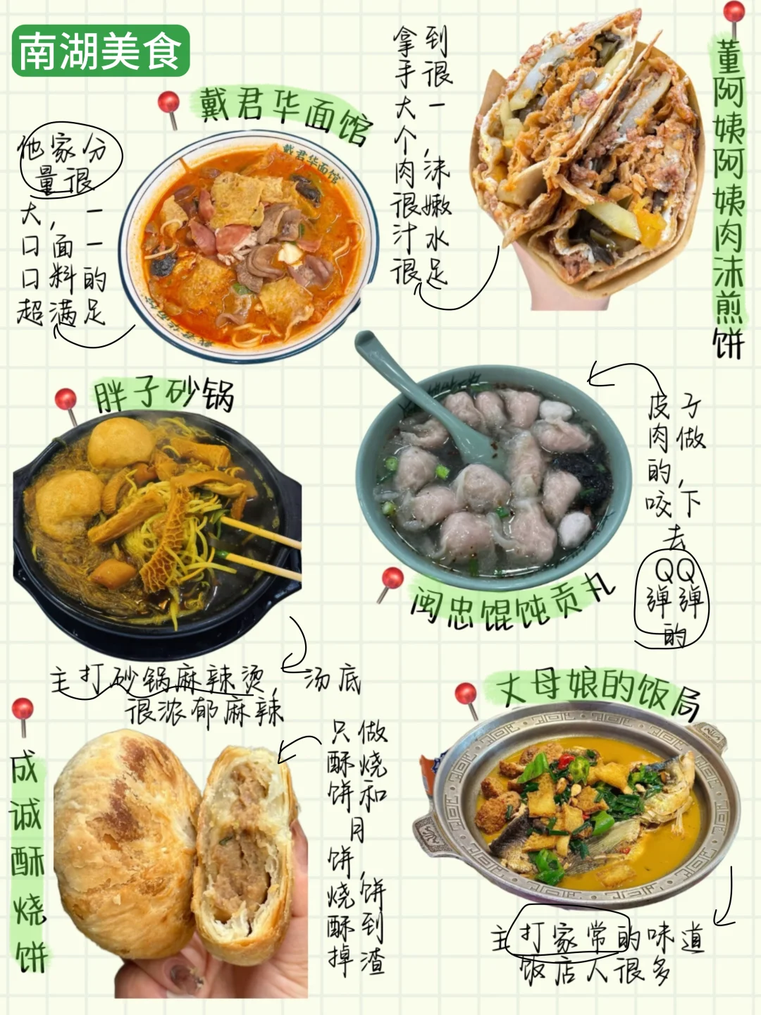 去南京带上这份南京美食攻略就够了（吃喝版）