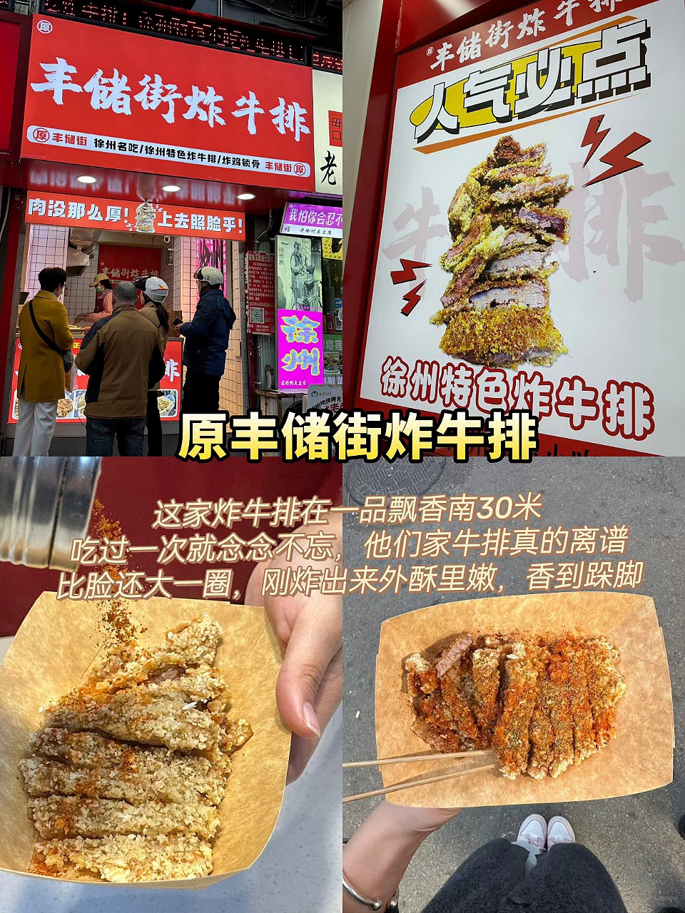 徐州两日游！！！懒人版保姆级攻略