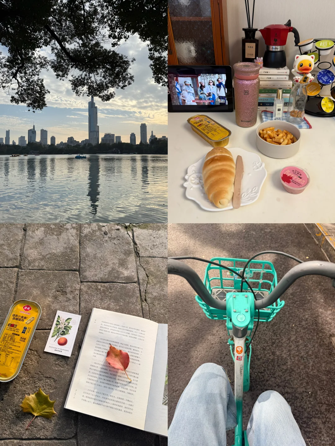 南京体制内｜下班4h｜就是要到高能量的地方去