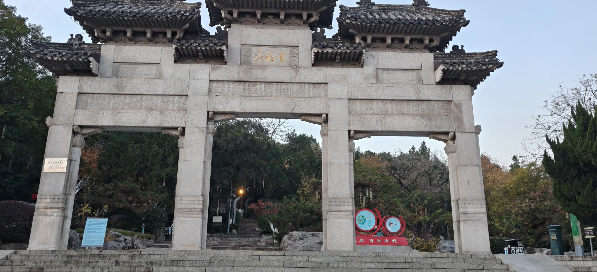 🌅徐州双璧｜云龙山×云龙湖