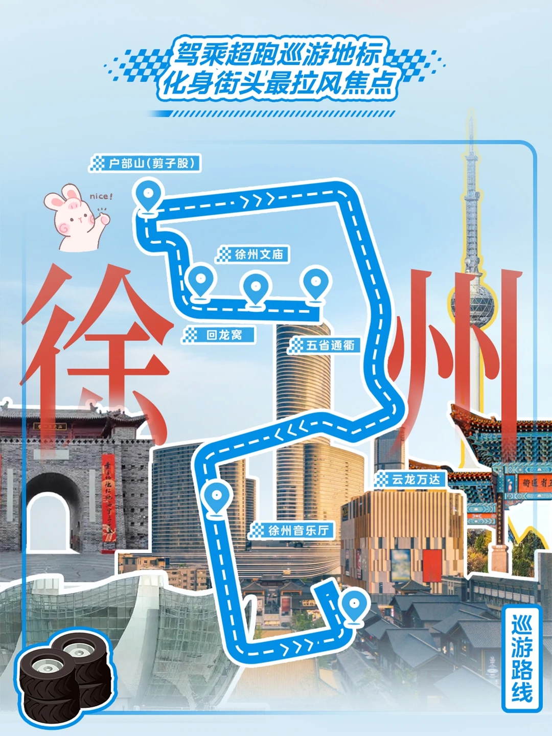 徐州彭城壹号惊现墙上“超跑”？啥情况