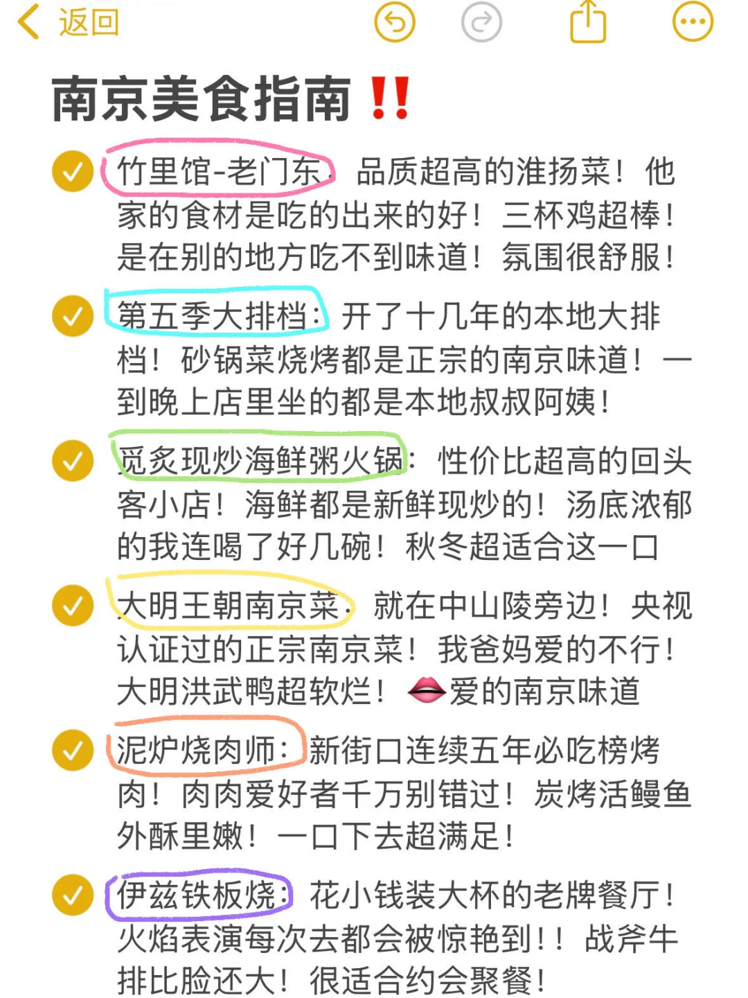 📍11.12南京已回😭😭说点大实话…！