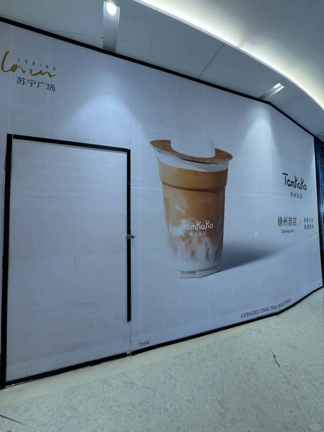 徐州首家！终于等到这杯泰奶！！！