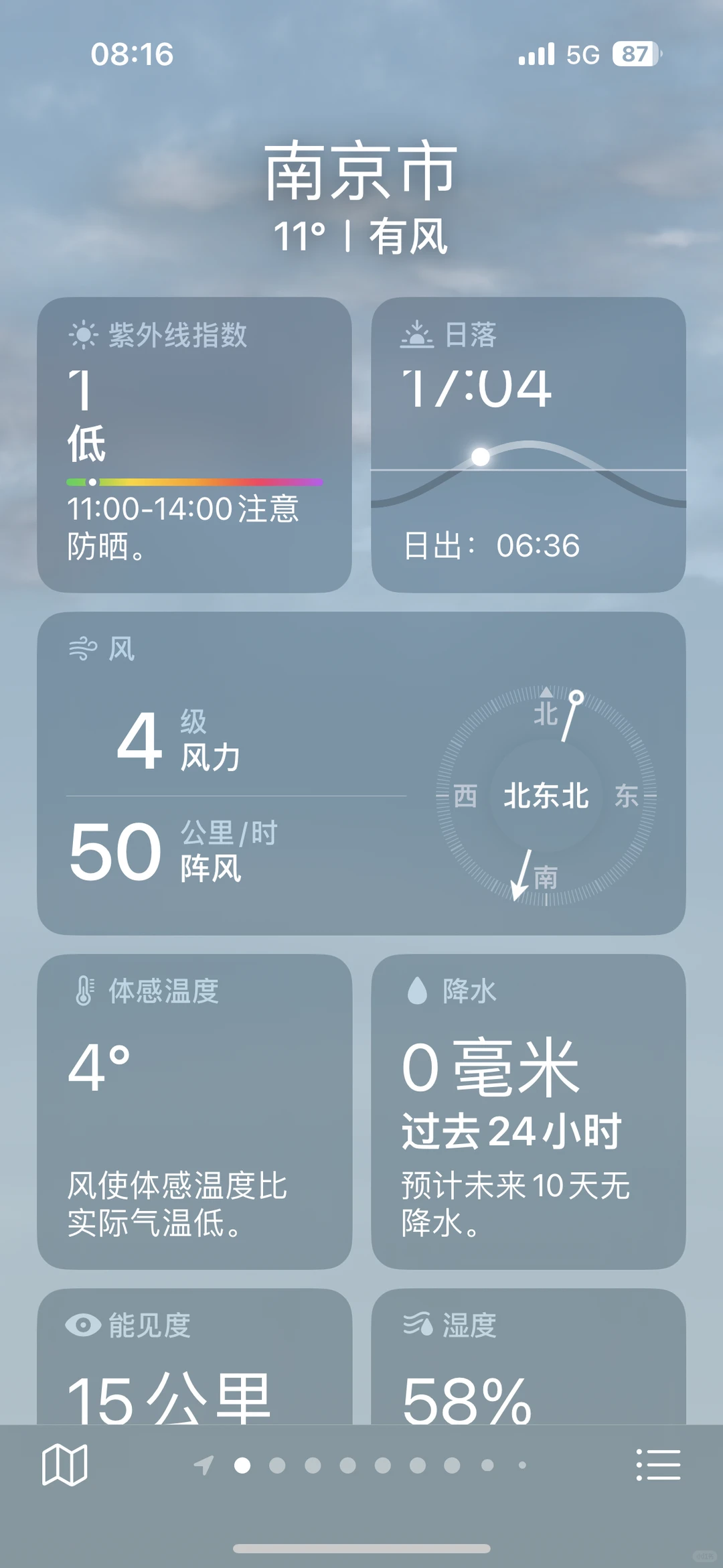 11.17我在南京穿什么🤔