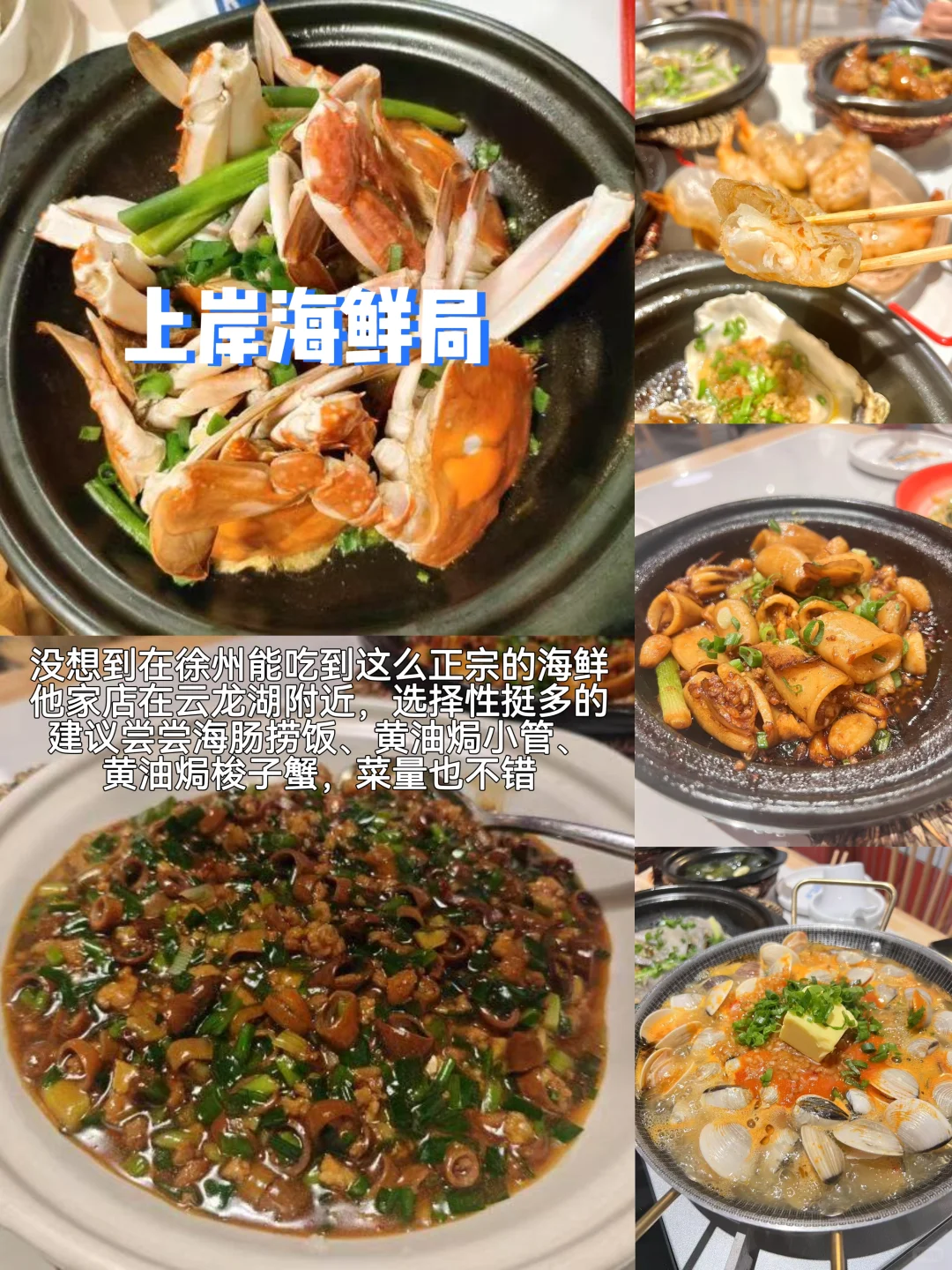 徐州📍一日游，懒人版保姆级逛吃攻略‼️