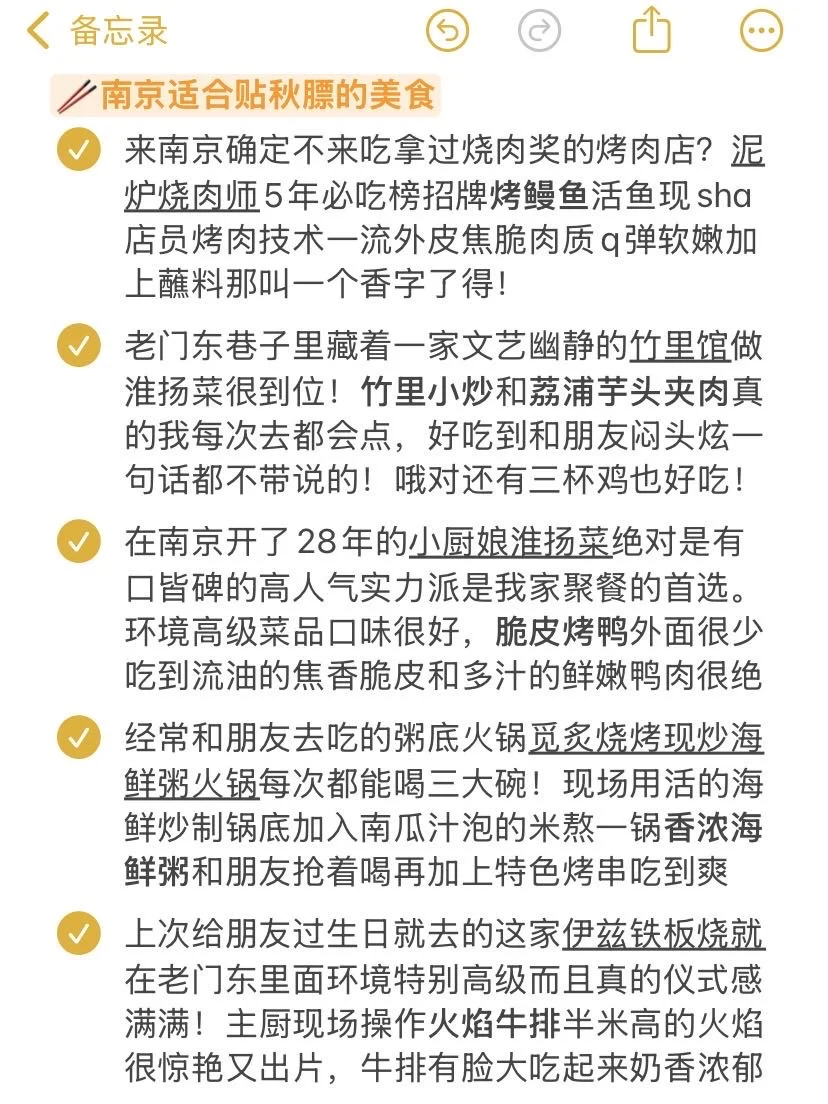 11.15南京已回，再也不信xhs说的了