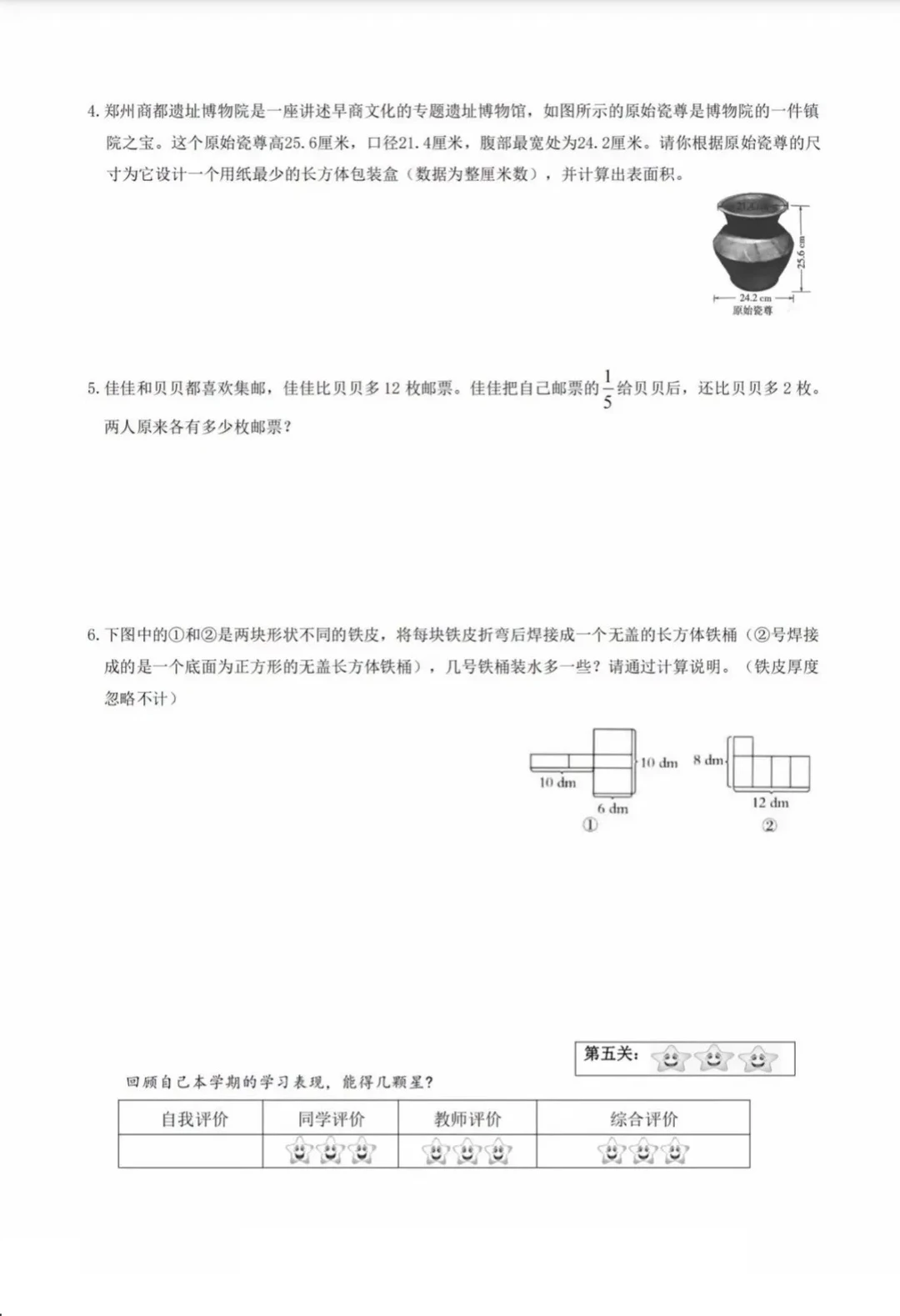 2025年徐州市铜山区五年级上学期期中考试