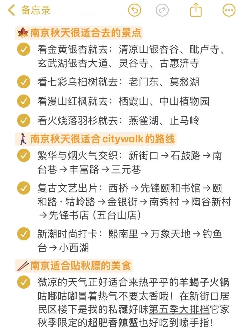 11.15南京已回，再也不信xhs说的了