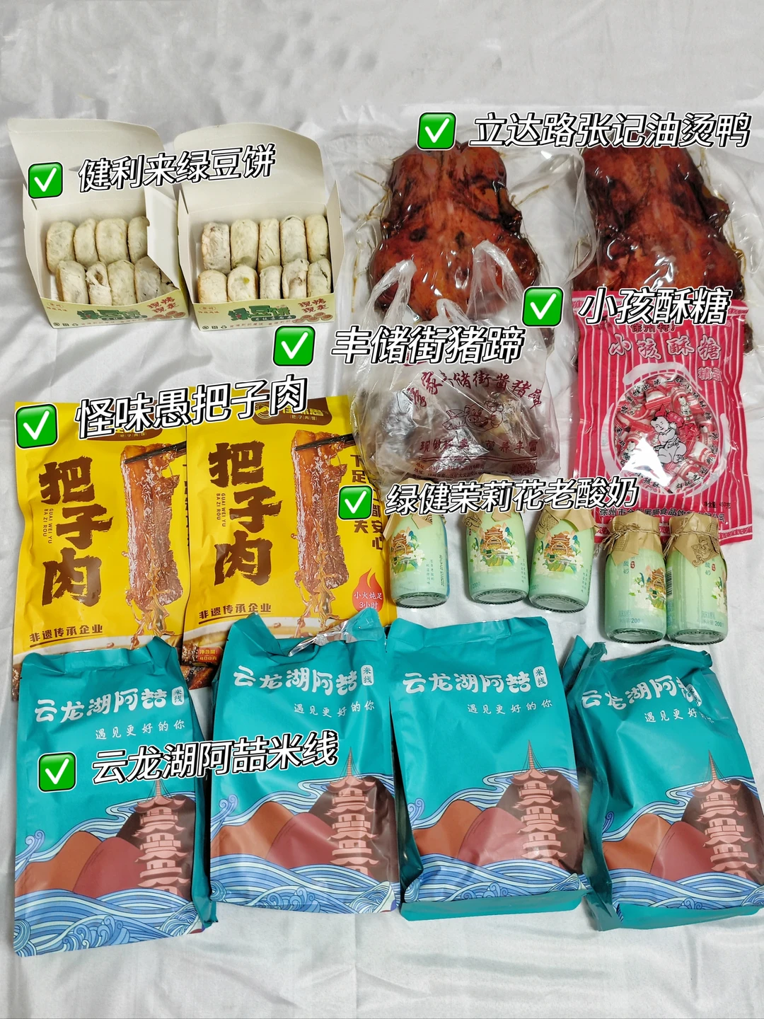 徐州美食代购 有谁不爱徐州美食