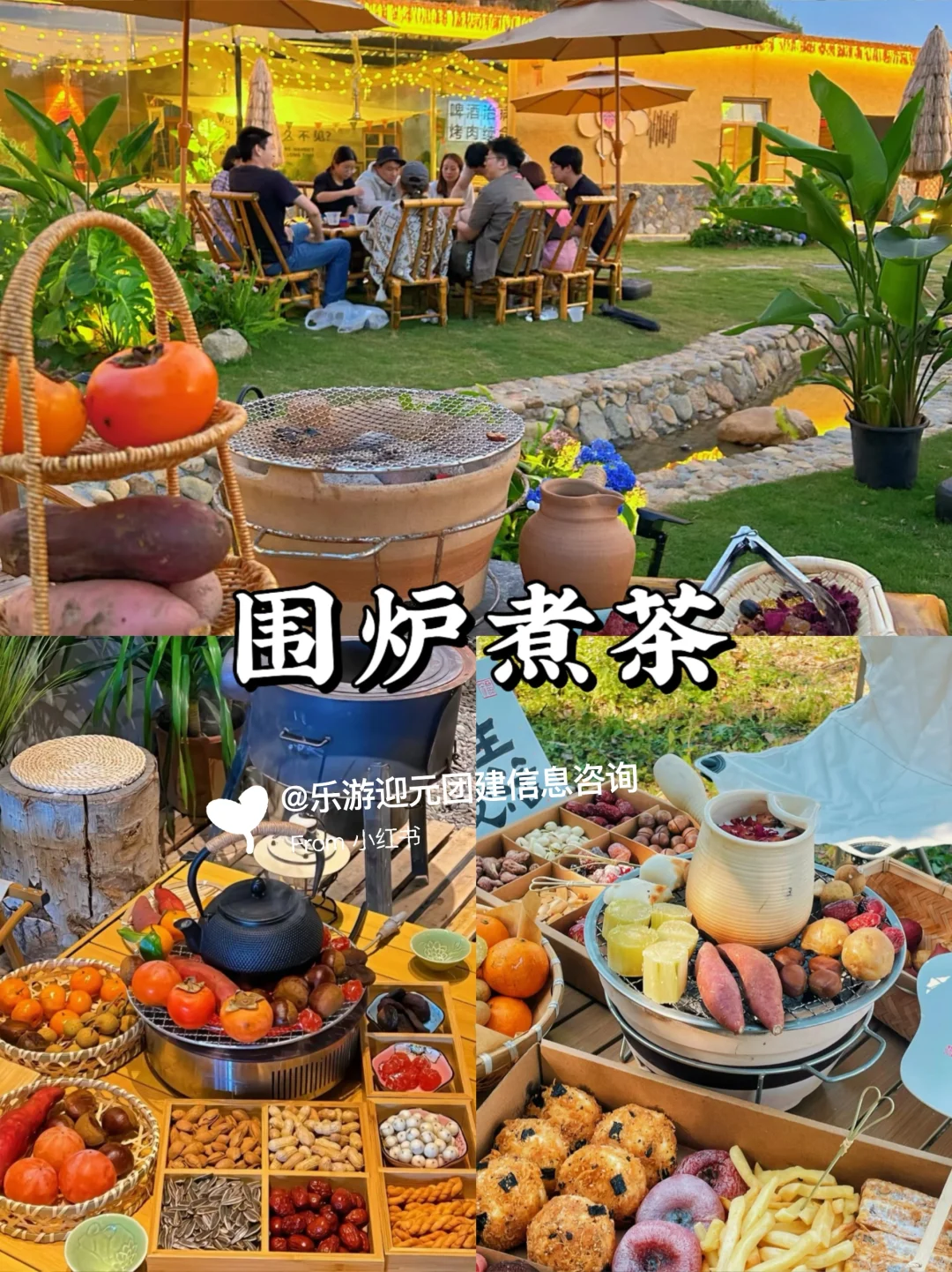 HR码住‼️南京汤山温泉团建超🔥方案