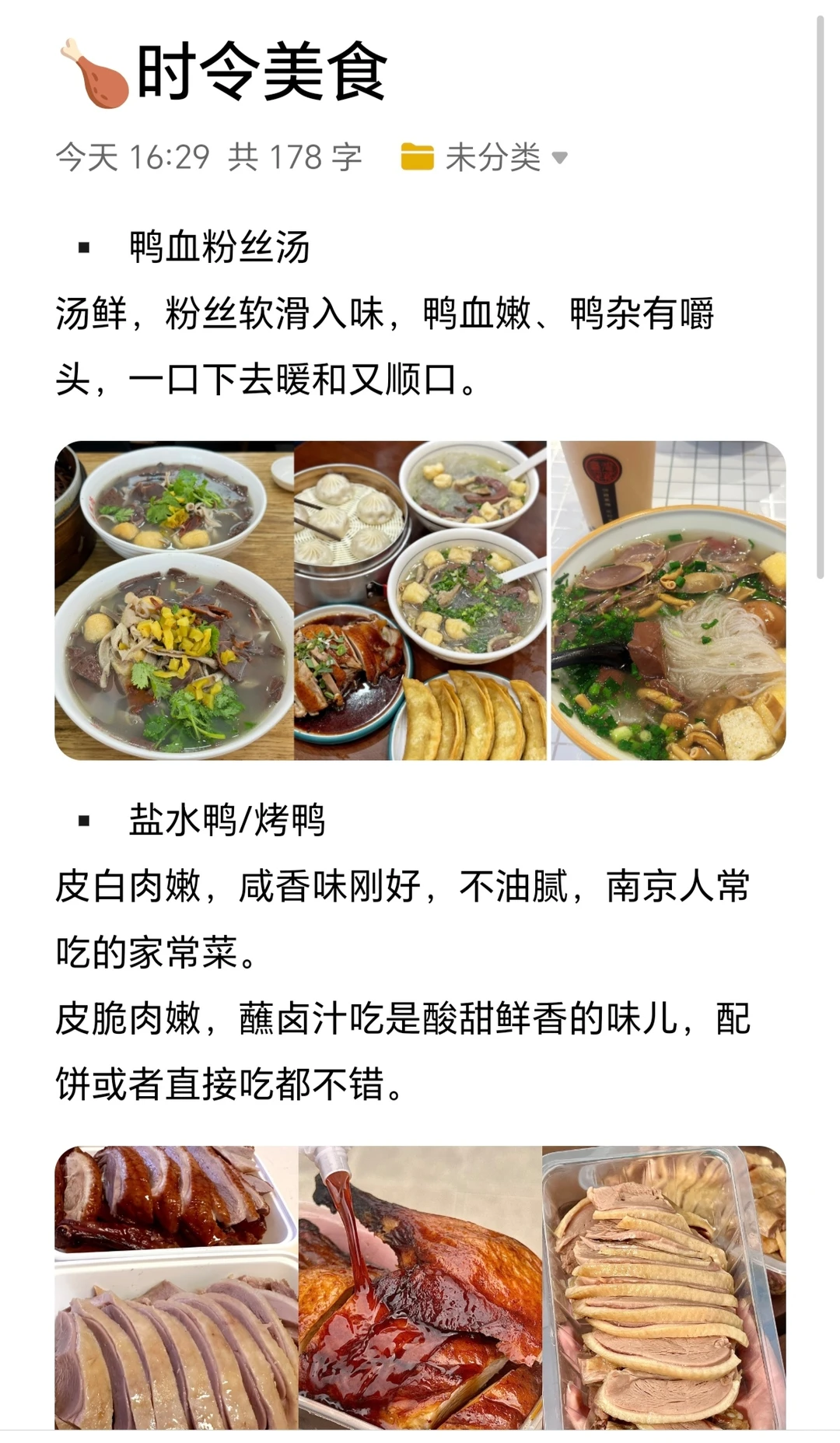 2025年南京赏秋攻略