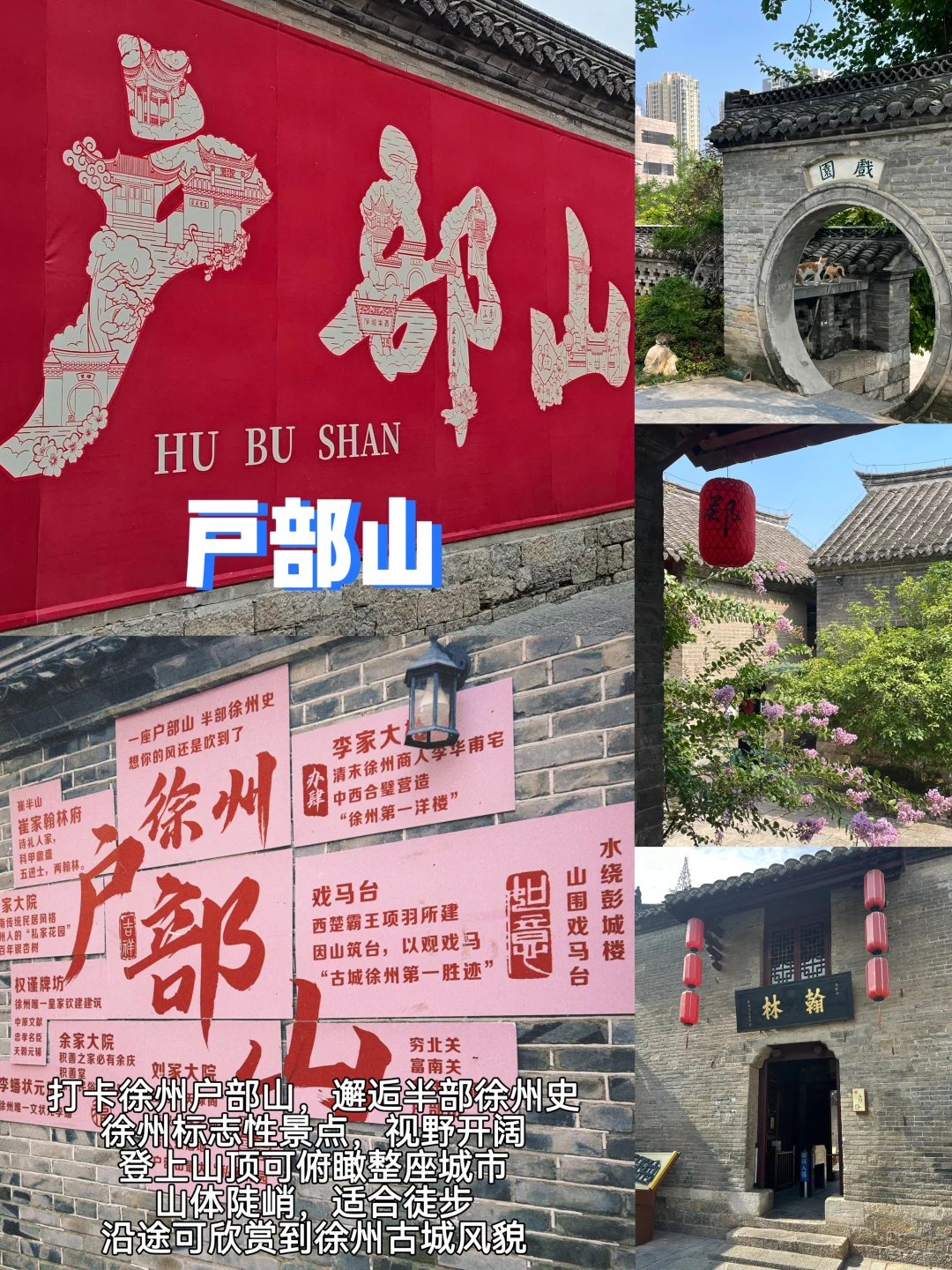 徐州📍一日游，懒人版保姆级逛吃攻略‼️