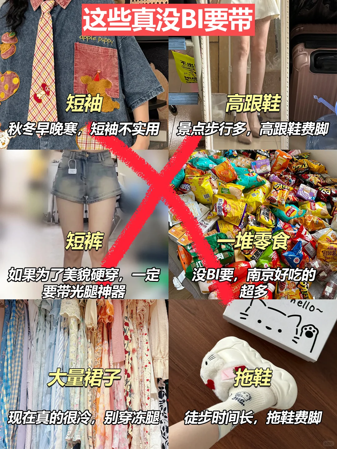 11-12月准备来南京旅游的，千万注意了⚠️