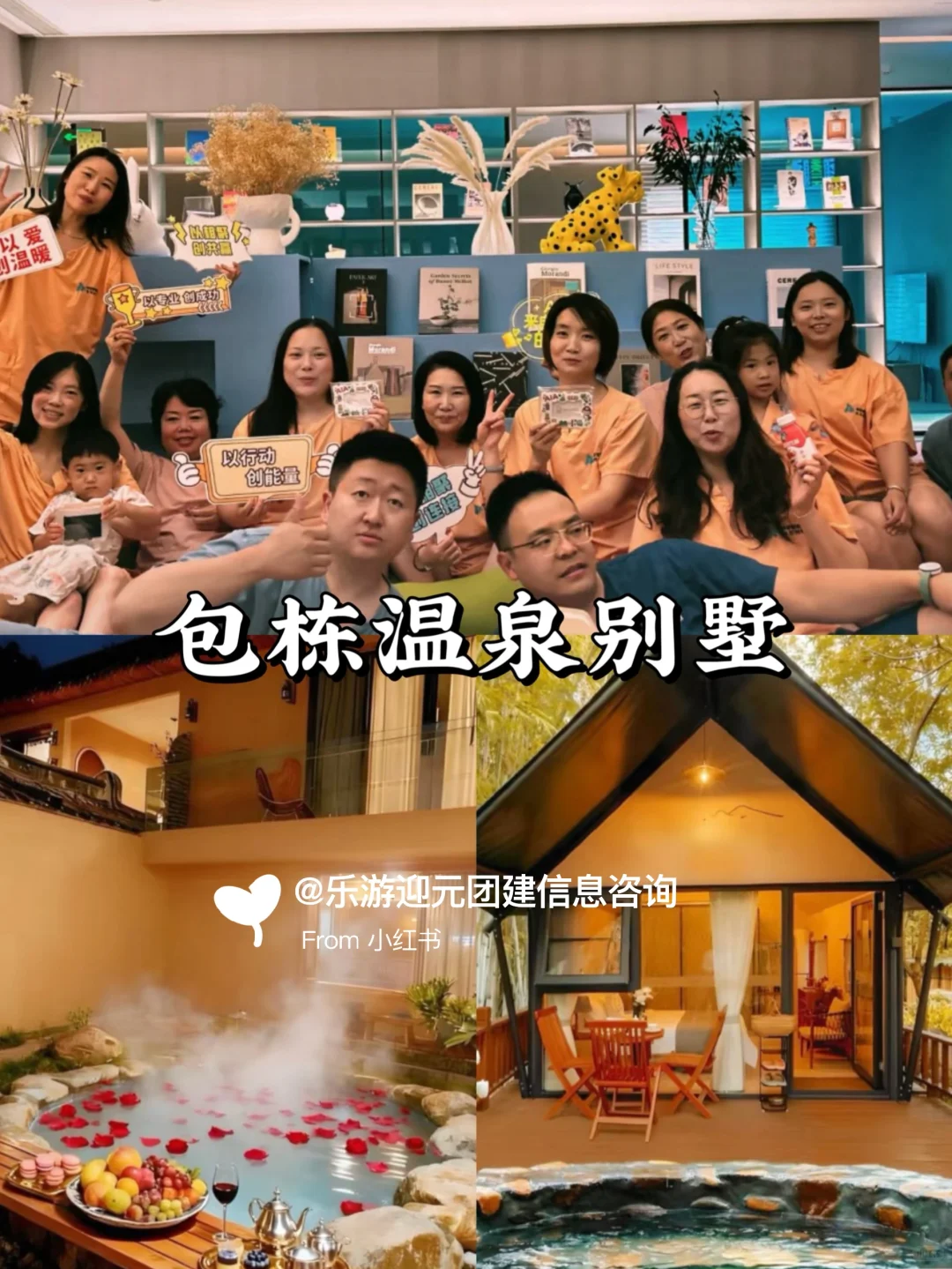 HR码住‼️南京汤山温泉团建超🔥方案