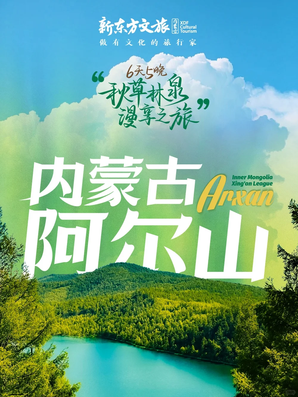 全国赏秋路线TOP9，你想去的第一站是哪？