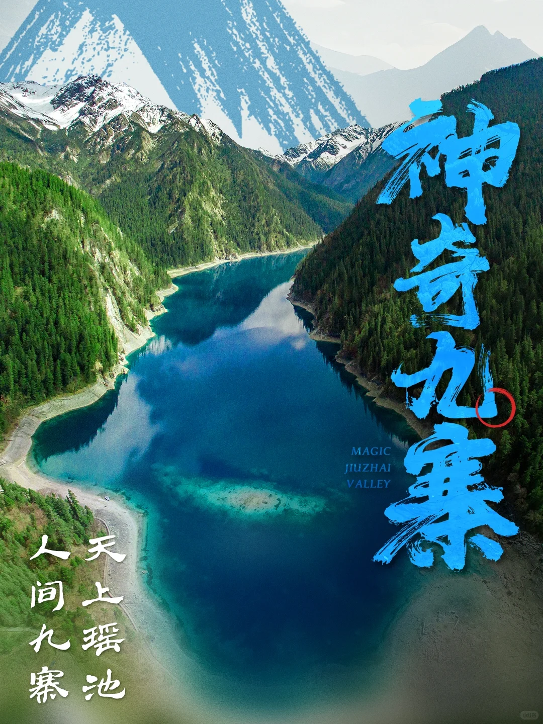 全国赏秋路线TOP9，你想去的第一站是哪？