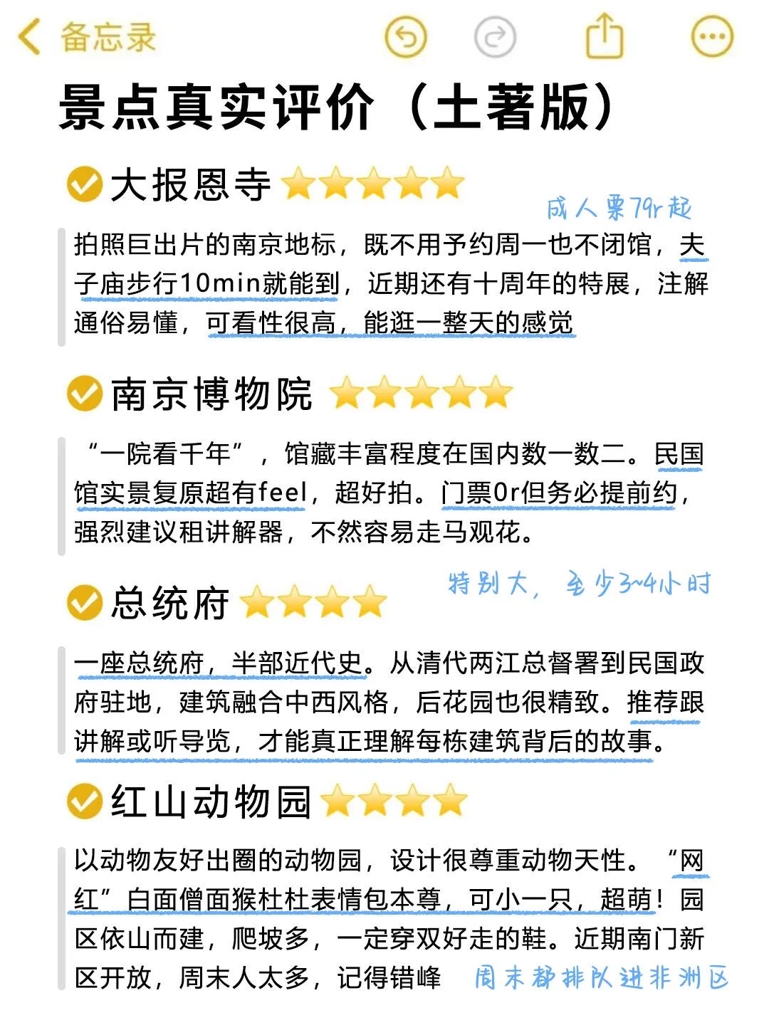 📍11.14南京受冻已回🥶🥶崩溃了...