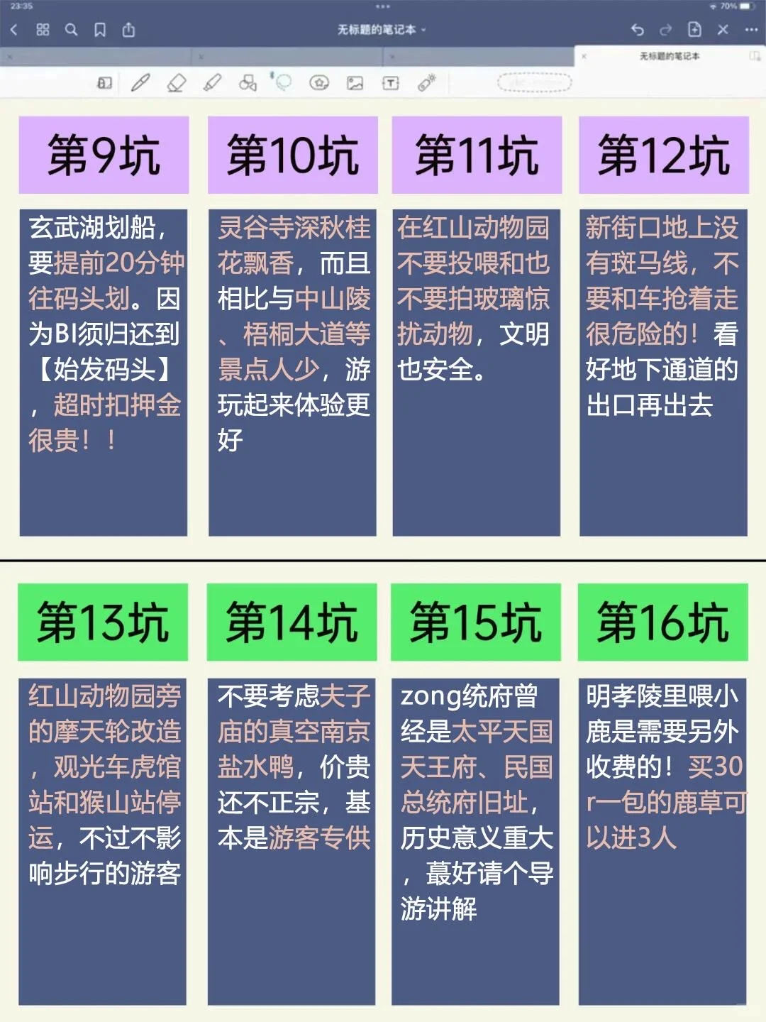 📍11.14南京受冻已回🥶🥶崩溃了...