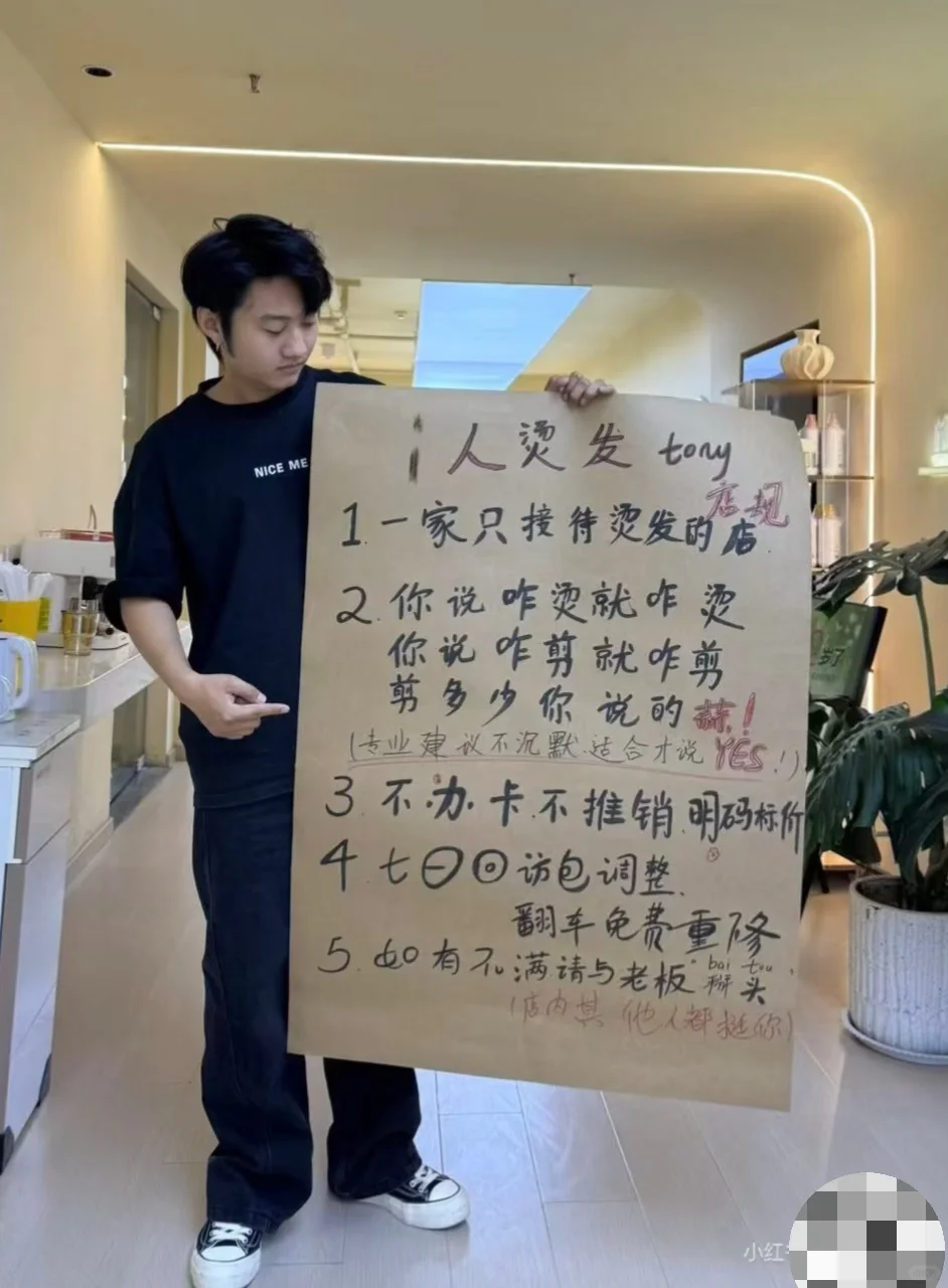 在徐州i人理发师开了一家i人友好的烫发店