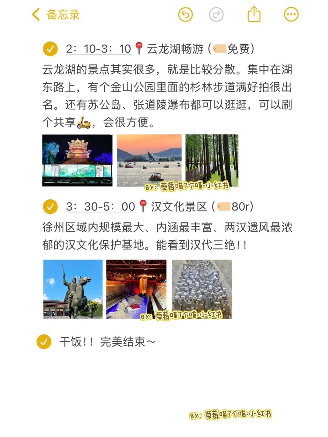 📍徐州已回…😭我是真的崩溃了…