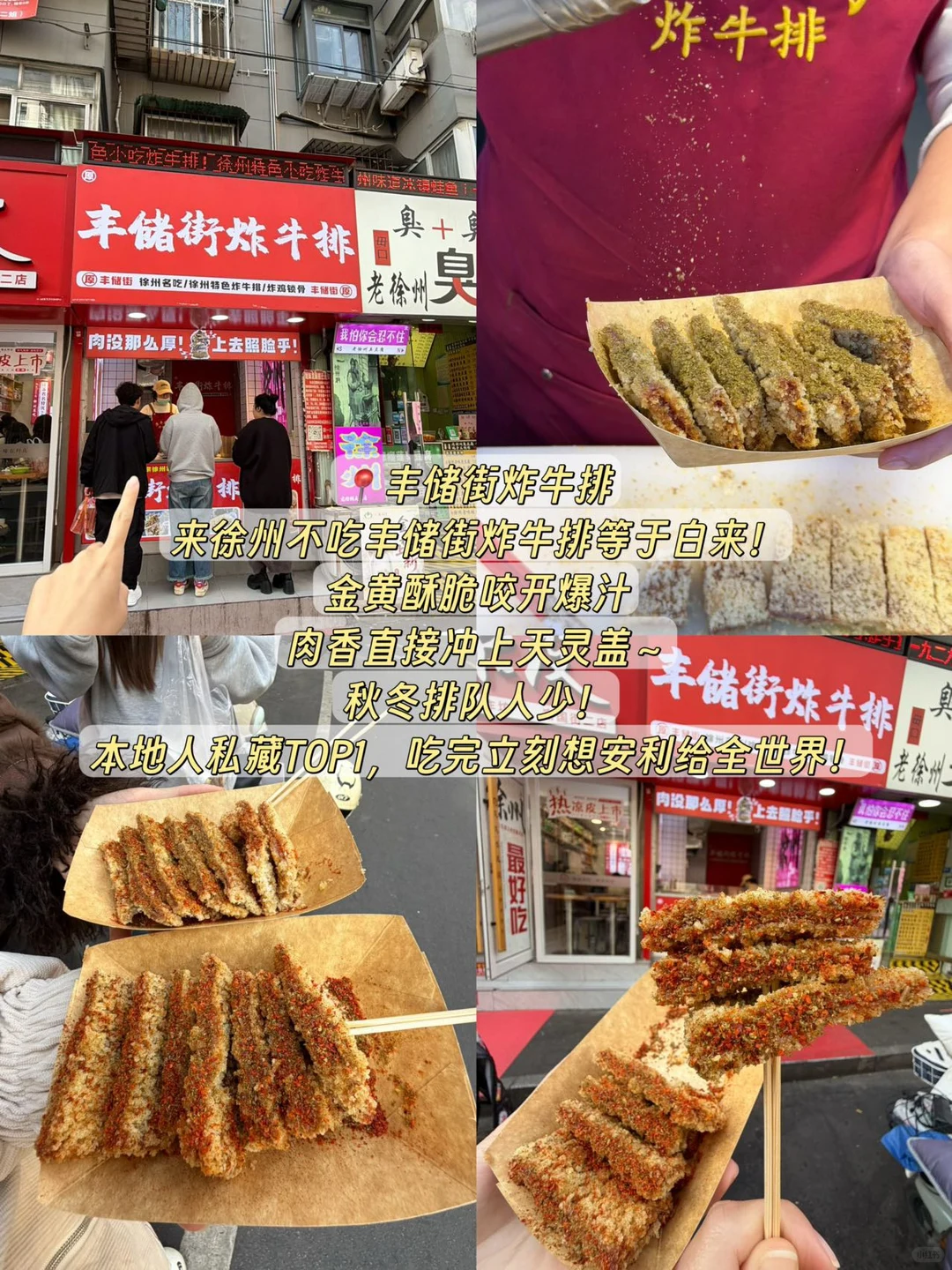 徐州两天速冲攻略！照着玩不踩雷