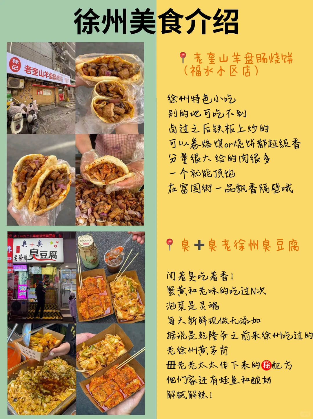 奉劝各位去徐州玩的女孩子一定要……😰😰😰