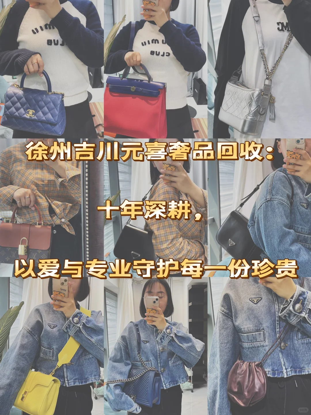 徐州本地人推荐的奢侈品回收店：吉川元喜