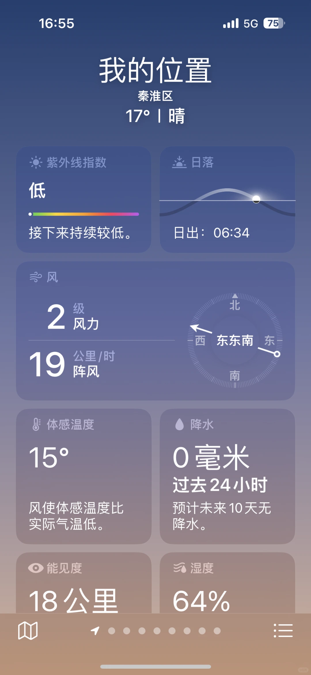 11.15我在南京穿什么🤔
