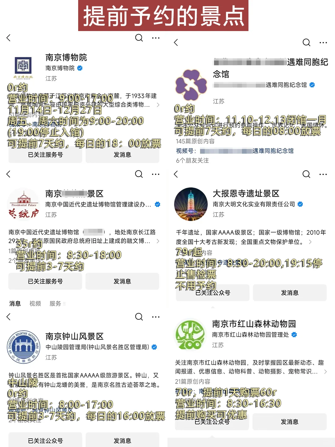 📍11.13南京受冻已回🥶🥶崩溃了...