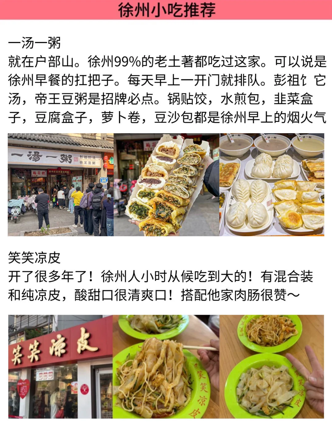 刚从徐州回来‼️亲身体验：真的不要背包😭