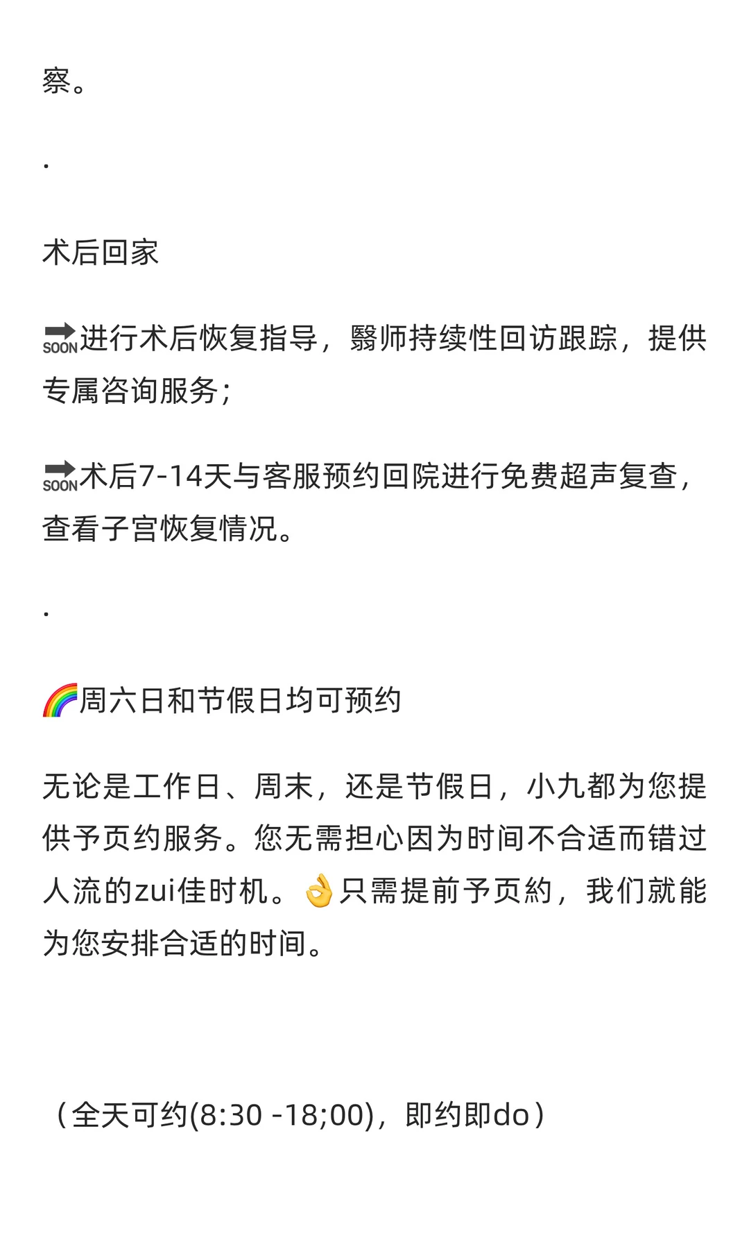 徐州人流一天搞定当天人流当天出院