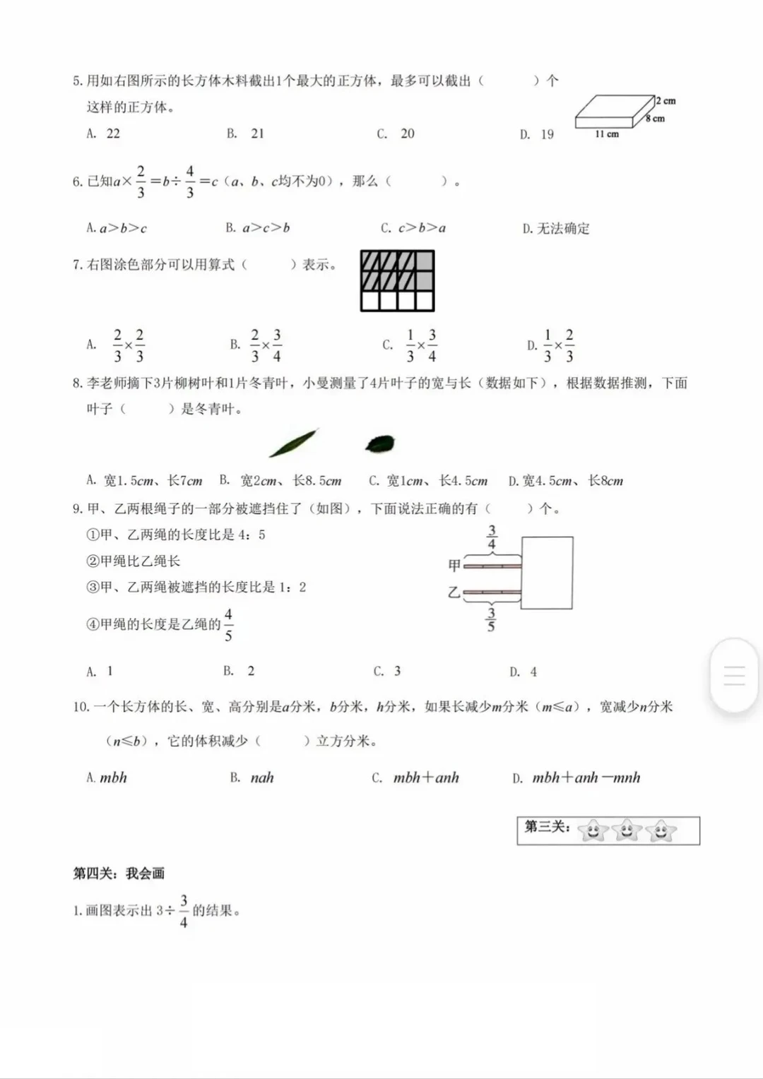 2025年徐州市铜山区五年级上学期期中考试