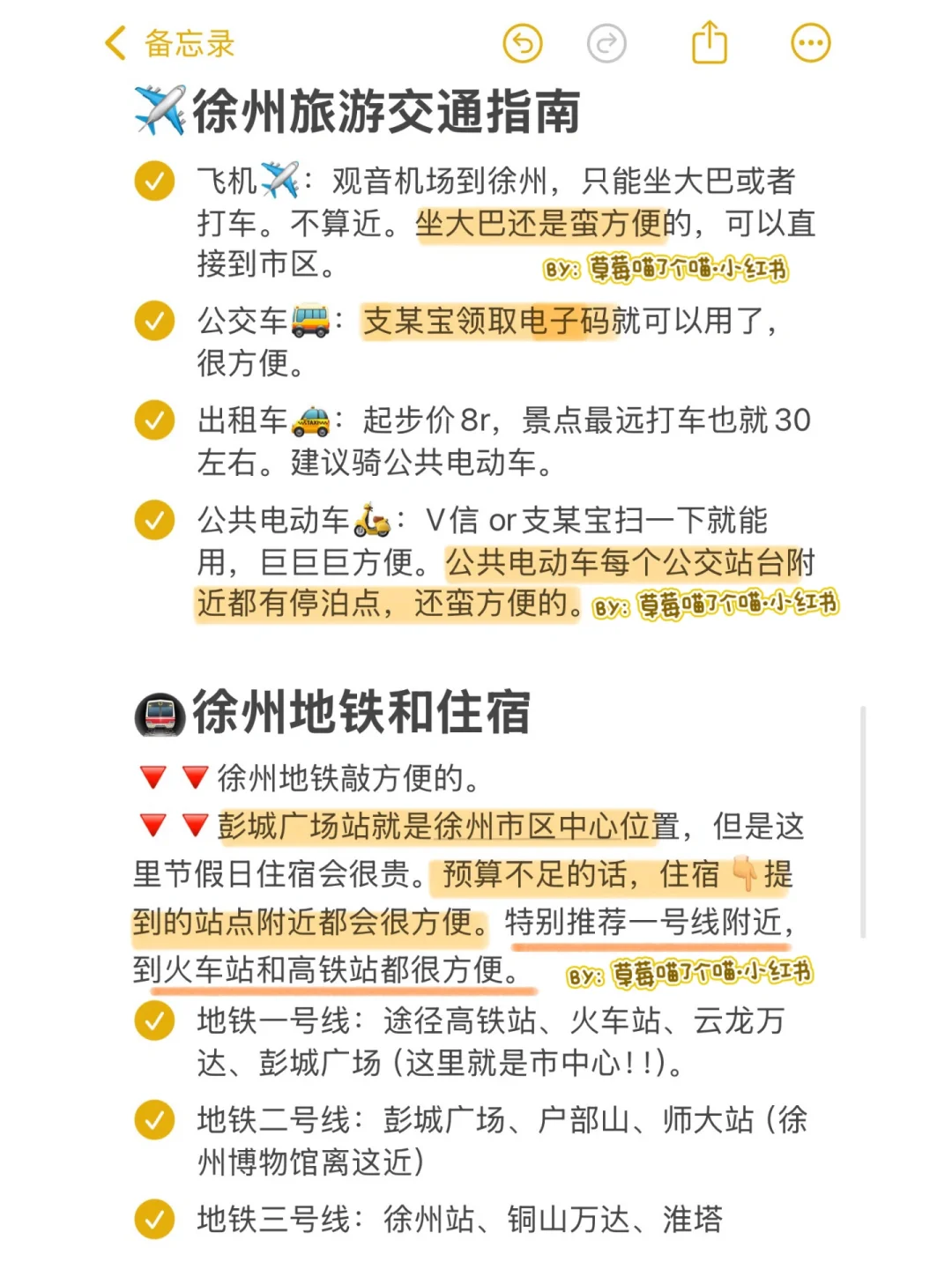 📍徐州已回…😭我是真的崩溃了…