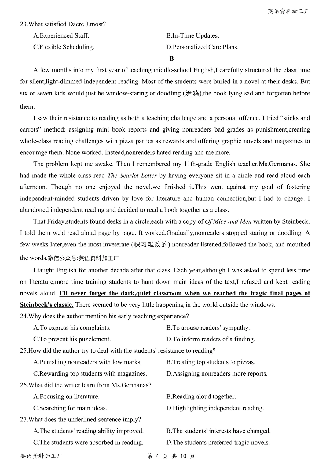 江苏徐州26届高三期中考英语试卷及答案解析