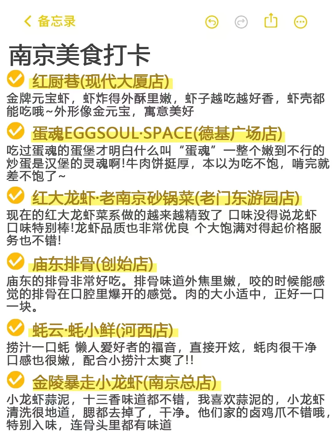 南京已回，说点大实话~