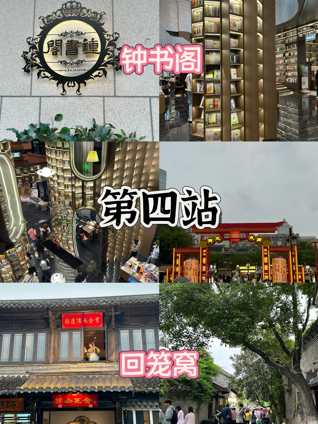 郑州到徐州二刷攻略～